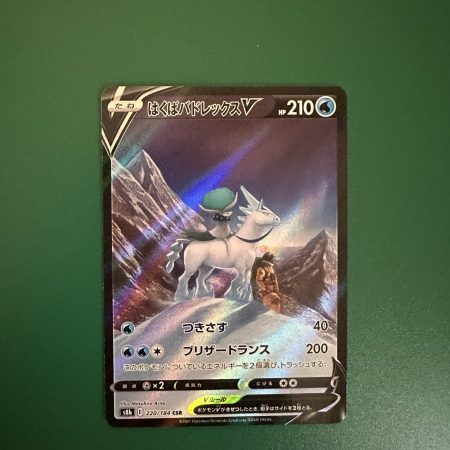 Ice rider calyrex v