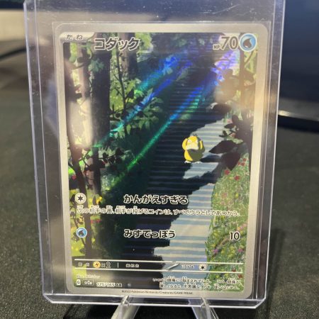 Psyduck 175/165 AR Sv2a Pokemon 151 Japanese Pokemon Card-