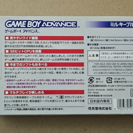 Game Boy Advance (milky blue)