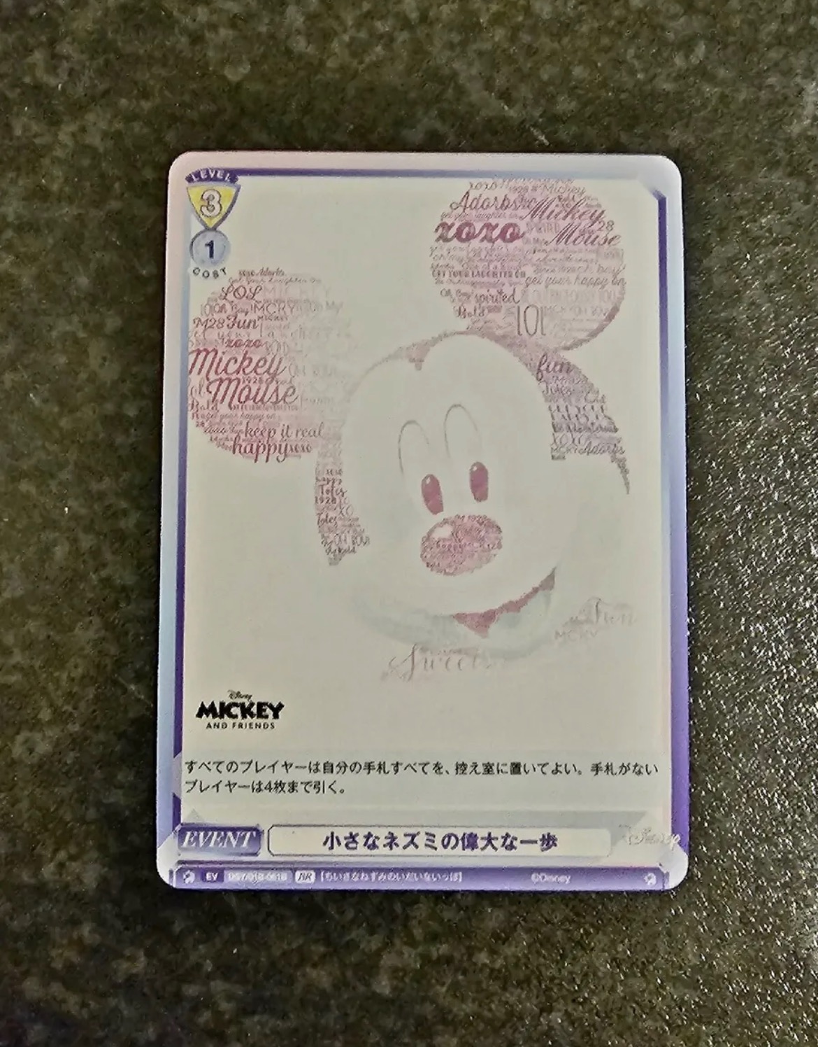 Weiss Schwarz Little Mouse's Big Step Mickey DSY/01B-061B BR Disney Characters